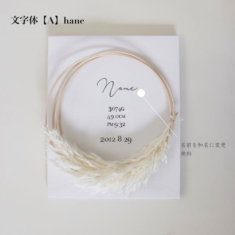 命名書》文字A×選べるお花 | .nug