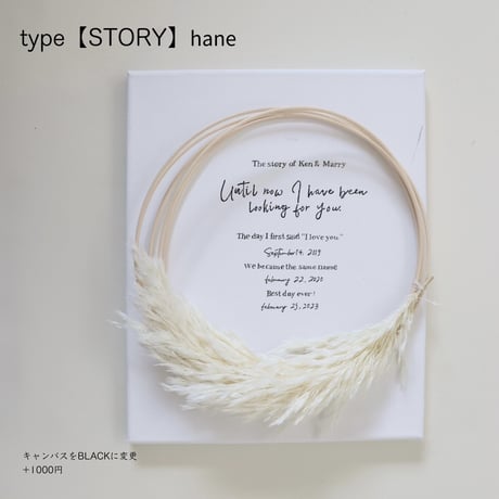 《けっこん》LOVE STORY×選べるお花