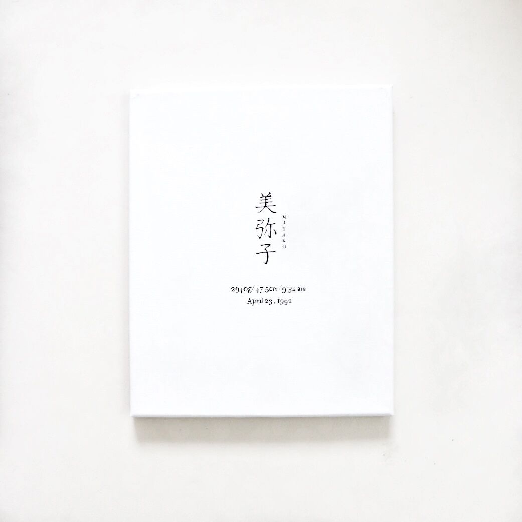 krymykページ　命名書 krymykページ 命名書 命名書（白） | Jidesta's STORE