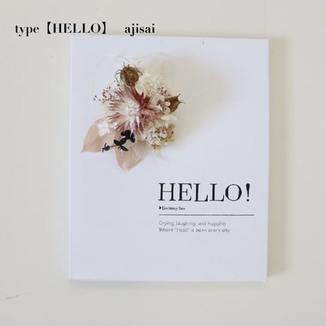 《おうち》HELLO！×選べるお花