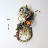 粋《SUI》