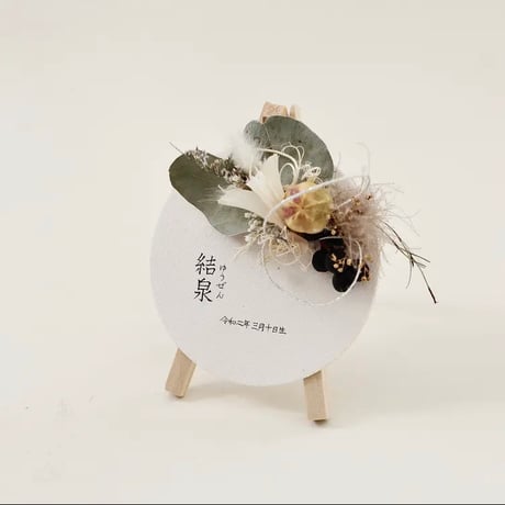 YOMOGI 2   蓬ツー