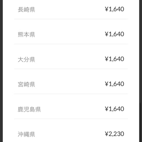 送料80サイズ