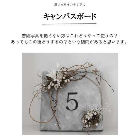 【単品】キャンバス：モルタルグレー