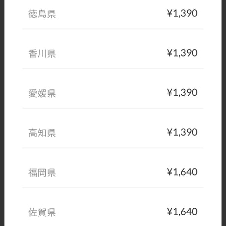 送料80サイズ