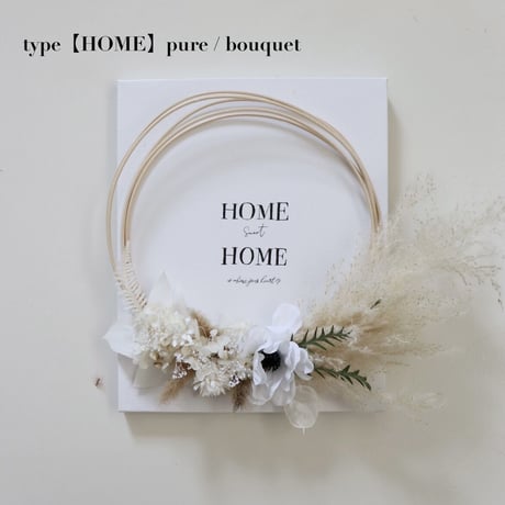 《おうち》HOME×選べるお花