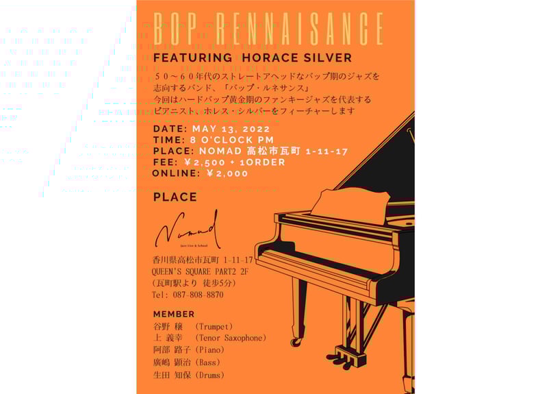 ホレス シルヴァー/horace silver☆ピアノ ハードバップ jazz