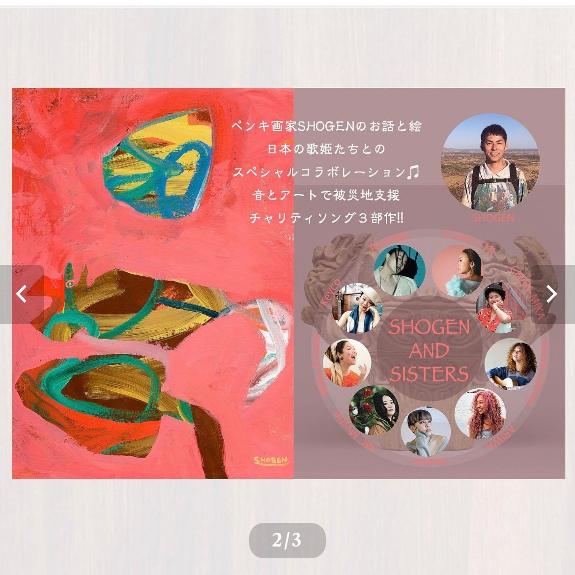 アヤハワ』SHOGEN & SISTERS (cd) | 087 Store