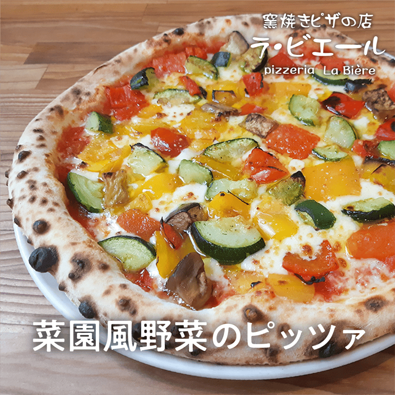 ベーシック（3枚セット） | Pizza Labiere STORE