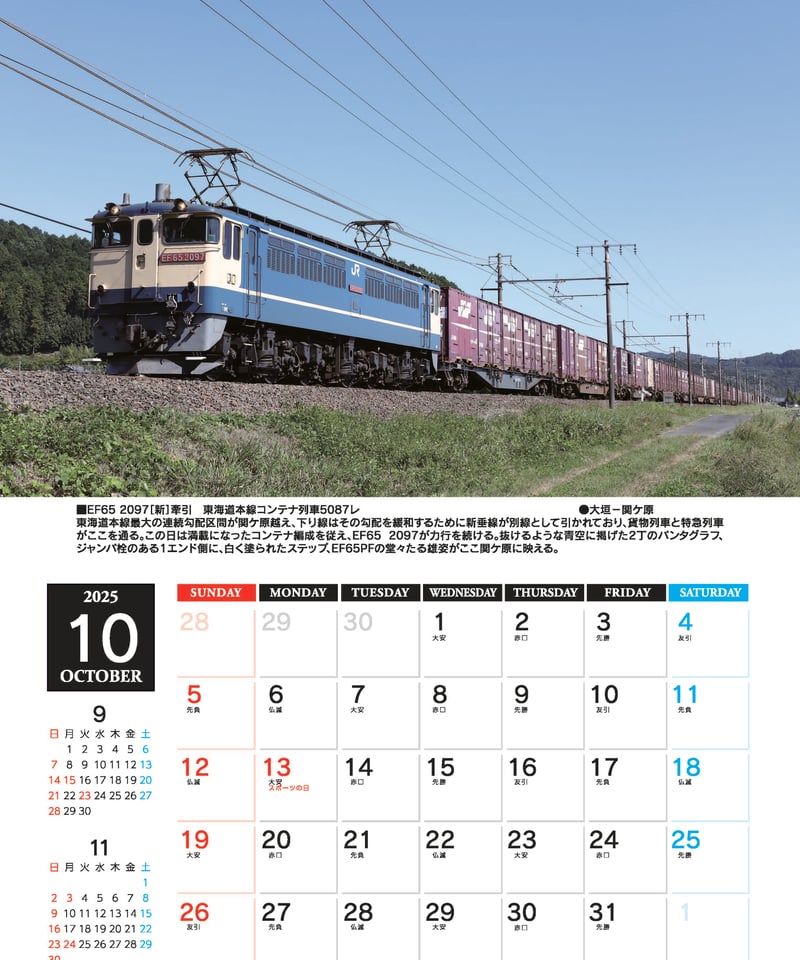 日本国有鉄道時代カレンダー 国鉄時代 2020年2月号 Vol.60【別冊付録カレンダー】 |本 | 通販
