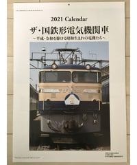 鉄道　カレンダー カレンダー2023 絶景鉄道 (月めくり/壁掛け) (ヤマケイ