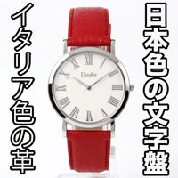 日本の伝統色の腕時計「和彩色」銀ねず/シルバーグレー×レッド【限定品】