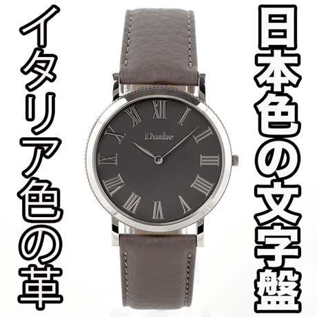 日本の色の腕時計 - 紺鼠（ダークグレー)