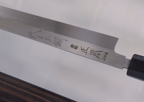 正本　総本店　タコ引き　包丁　9寸 ボーナスストア+5%】正本総本店 本焼 蛸引き包丁 尺一 栗型柄