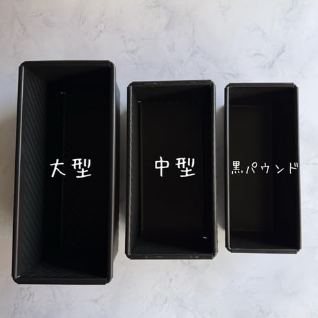 食型　中型(着払い)  ご注文合計金額が 9,000円（税込）以上で「送料無料」