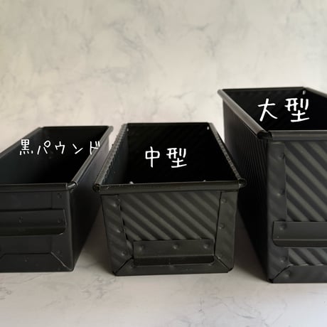 食型　中型(着払い)  ご注文合計金額が 9,000円（税込）以上で「送料無料」