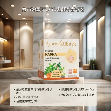 *カパ* オーガニック K ヘア シャンプー パウダー