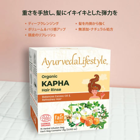 *カパ* オーガニック K ヘア リンス