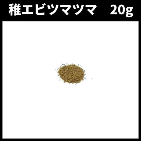 稚エビツマツマ　20g