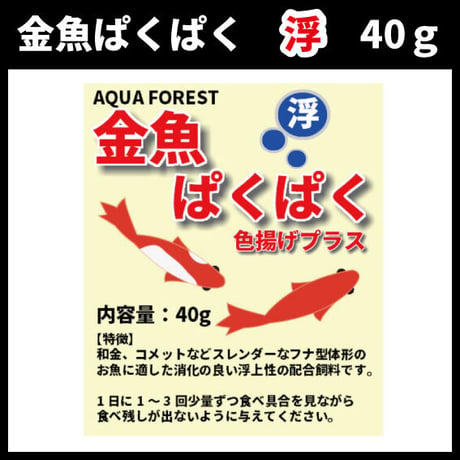 AQUAFOREST