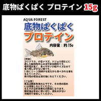 底物ぱくぱく　プロテイン　15g