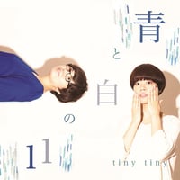 青と白の11-イレブン-