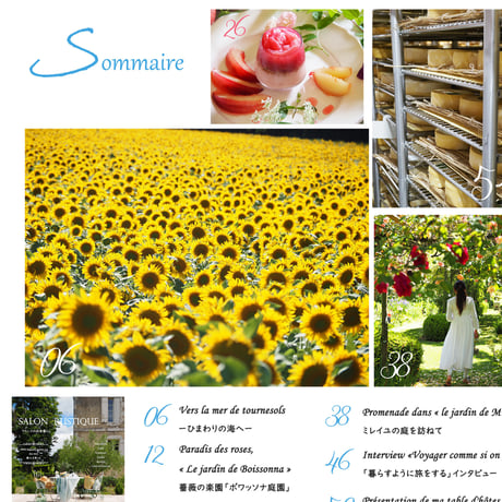 WEB雑誌　2023年夏号　～フランスの田舎暮らしを楽しむ～