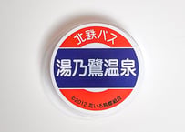能登半島地震チャリティ「湯乃鷺温泉」バス停マグネット