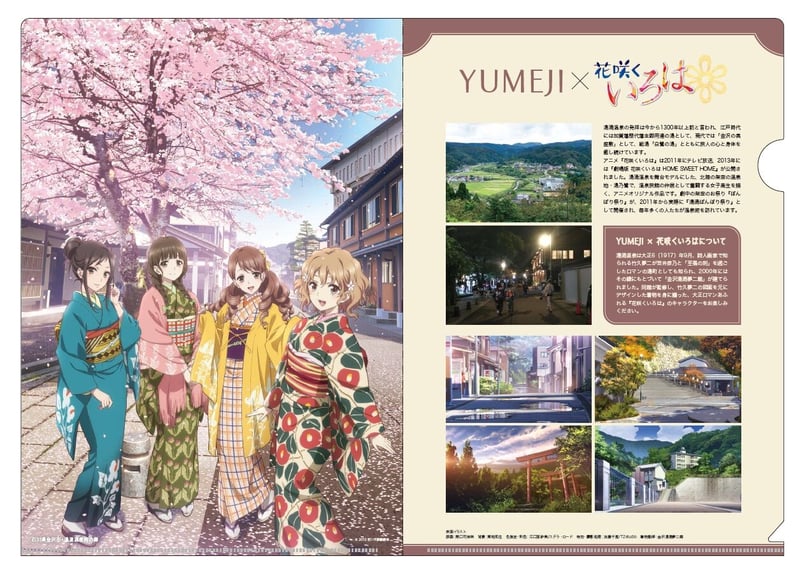 花咲くいろは ポスター・クリアファイル・紙袋 セット ぼんぼり 花咲くいろは ポスター・クリアファイル・紙袋 セット ぼんぼり