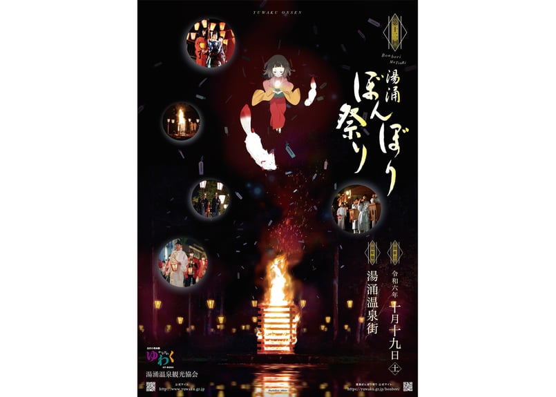 花咲くいろは ポスター・クリアファイル・紙袋 セット ぼんぼり 花咲くいろは ポスター・クリアファイル・紙袋 セット ぼんぼり
