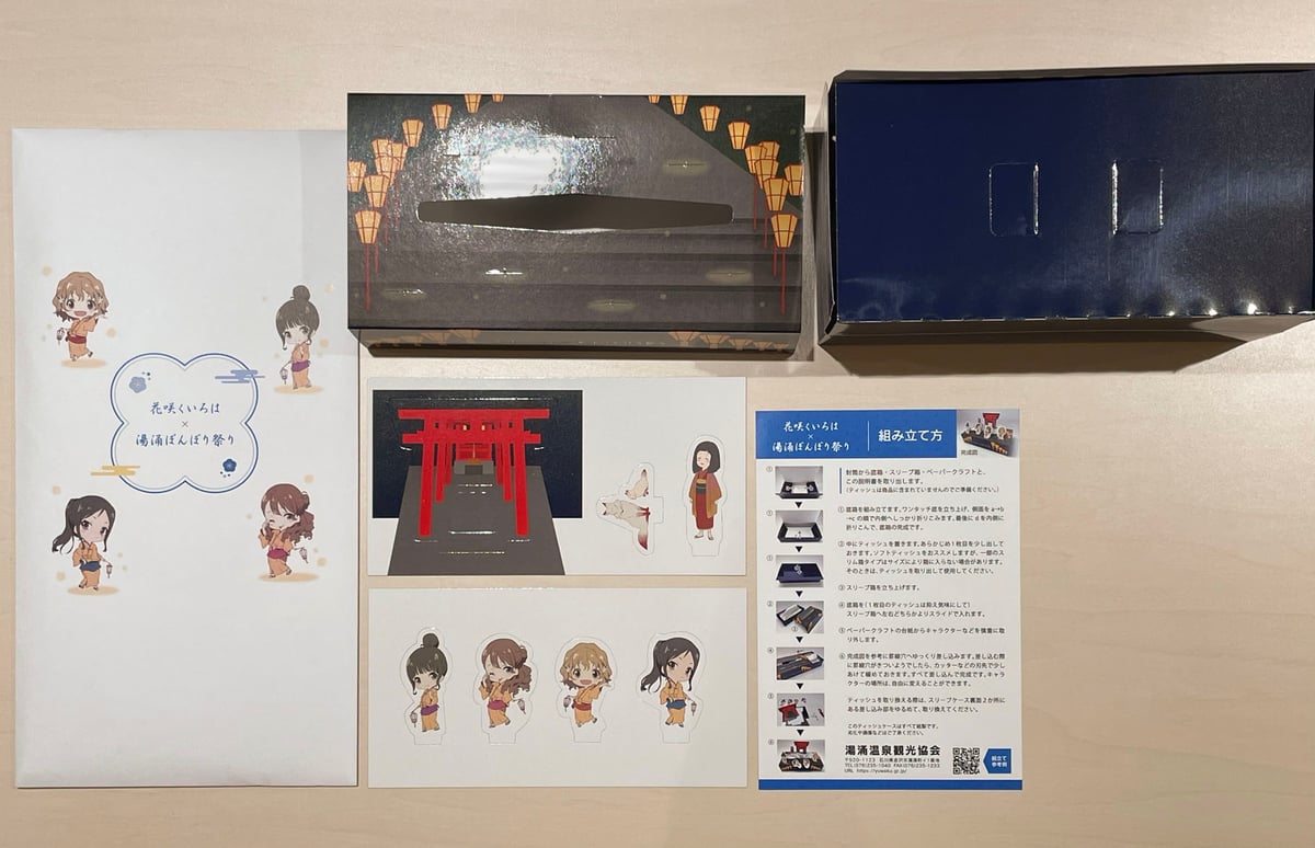 花咲くいろは×湯涌ぼんぼり祭り ティッシュケース | 金沢市湯涌温泉