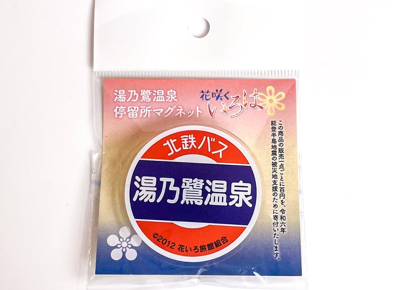 オン　銀座　ON 風呂敷　限定　ノベルティ　スイス Oishii&Kawaii企画第9弾 ルネガール風呂敷ギフト【塩バター】 ハタダ栗