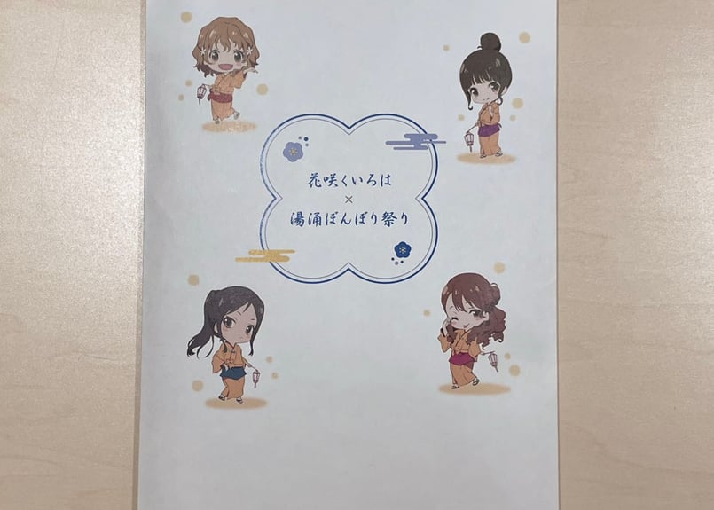 花咲くいろは×湯涌ぼんぼり祭り ティッシュケース | 金沢市湯涌温泉