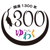 金沢市湯涌温泉公式Webショップ