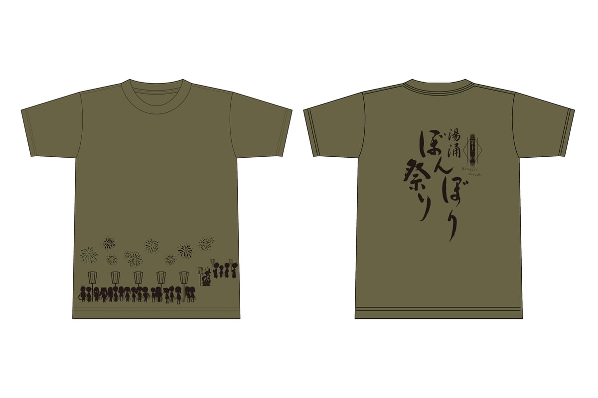 第12回湯涌ぼんぼり祭りTシャツ【オリーブ】 | 金沢市湯涌温泉公式Web