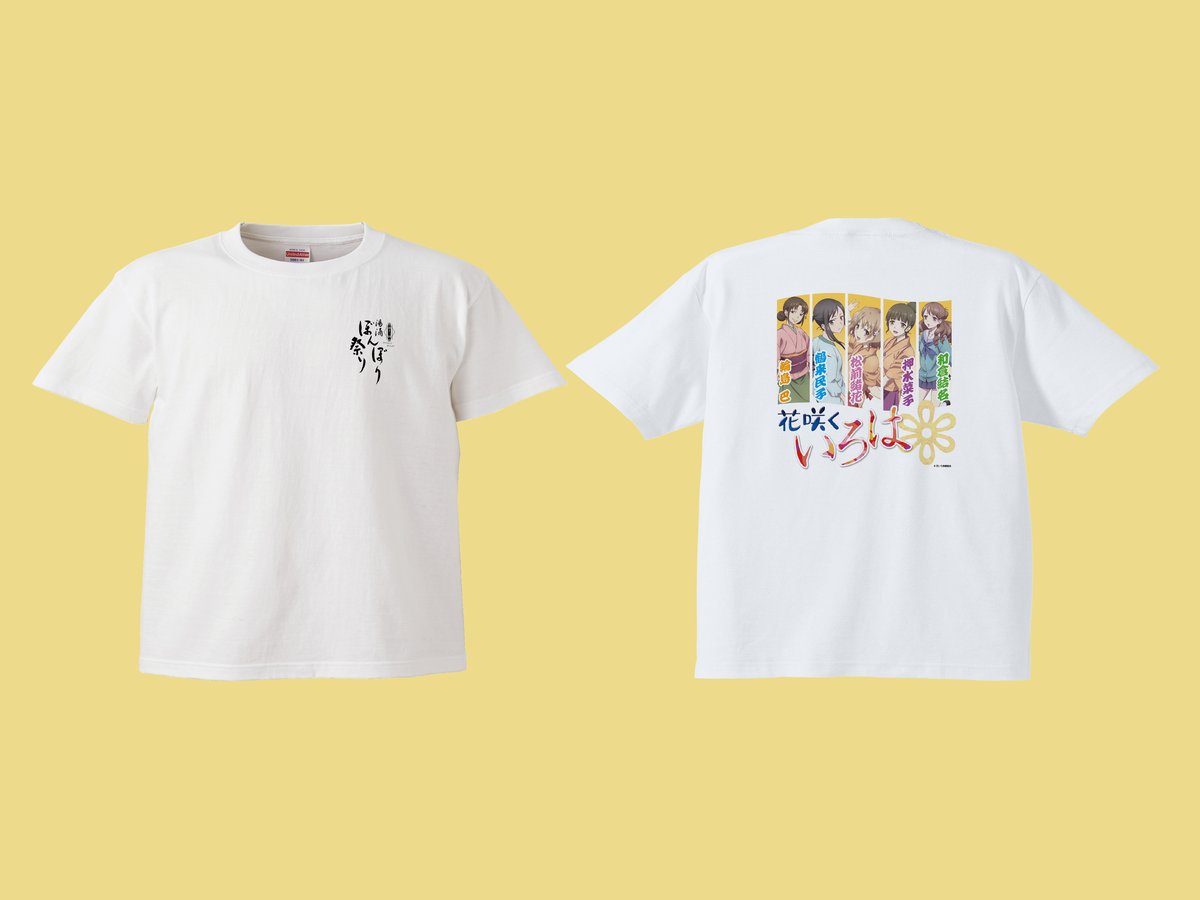 花咲くいろは×湯涌ぼんぼり祭りTシャツ | 金沢市湯涌温泉公式Webショップ