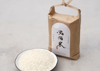 湯涌米【氷室仕込】