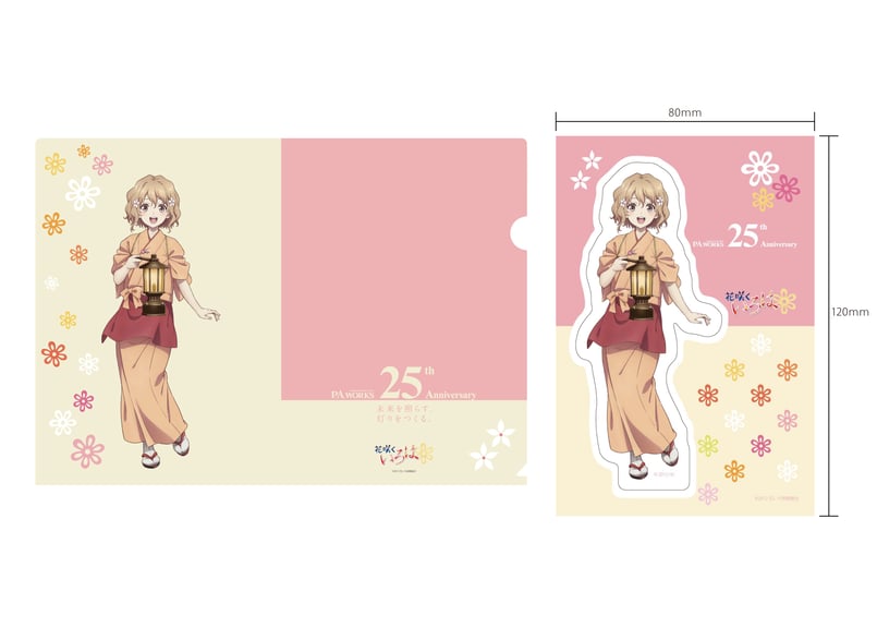花咲くいろは」PA25thクリアファイル・ステッカーセット | 金沢市湯涌