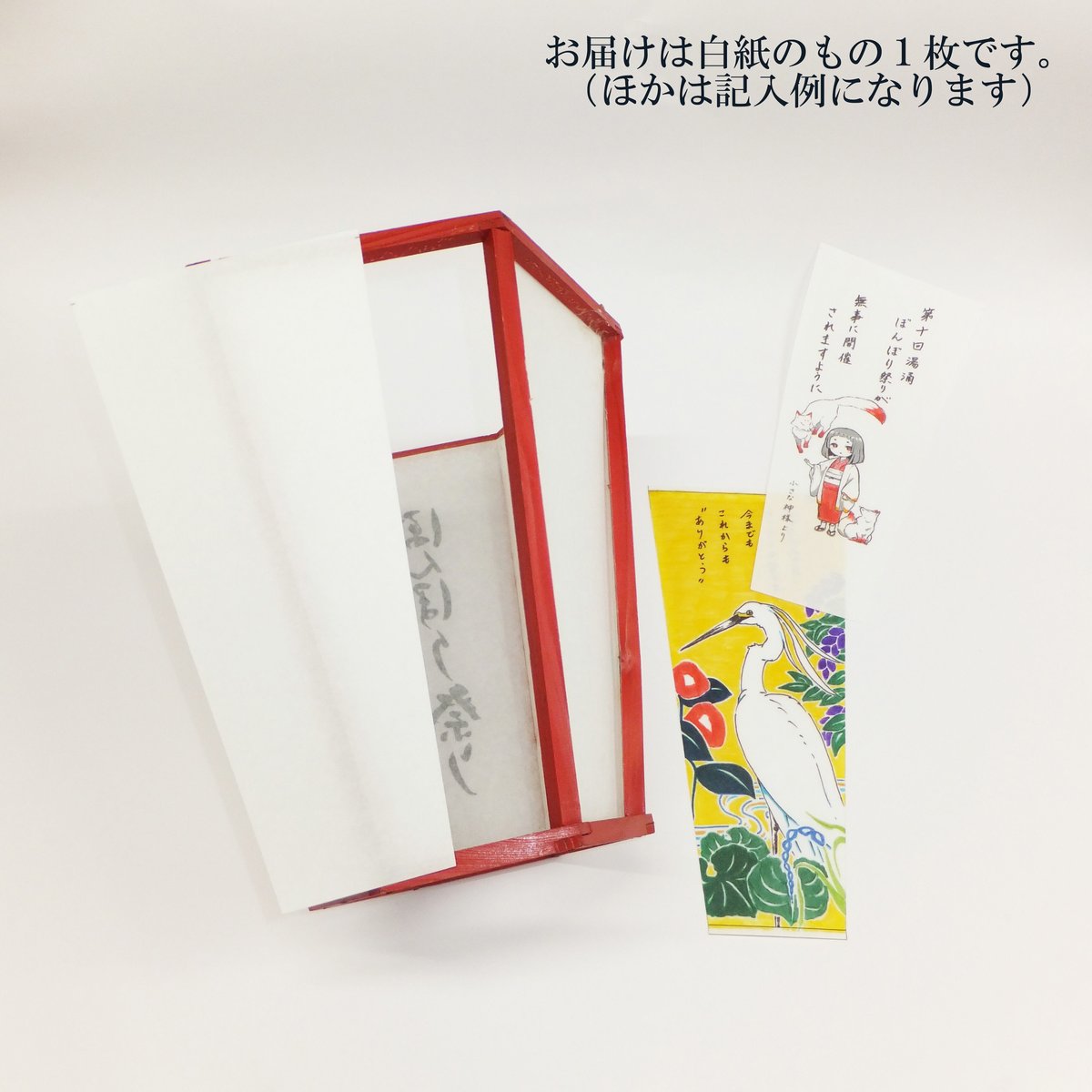 抽選申込】協賛ぼんぼり掲出＋本祭＆お焚き上げ入場券 | 金沢市湯涌