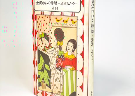 金沢ゆわく物語～湯涌おみや～【はちみつ石鹸＋入浴剤セット】