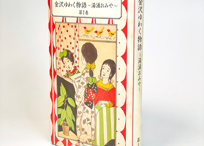 金沢ゆわく物語～湯涌おみや～【ゆず石鹸＋入浴剤セット】 | 金沢市
