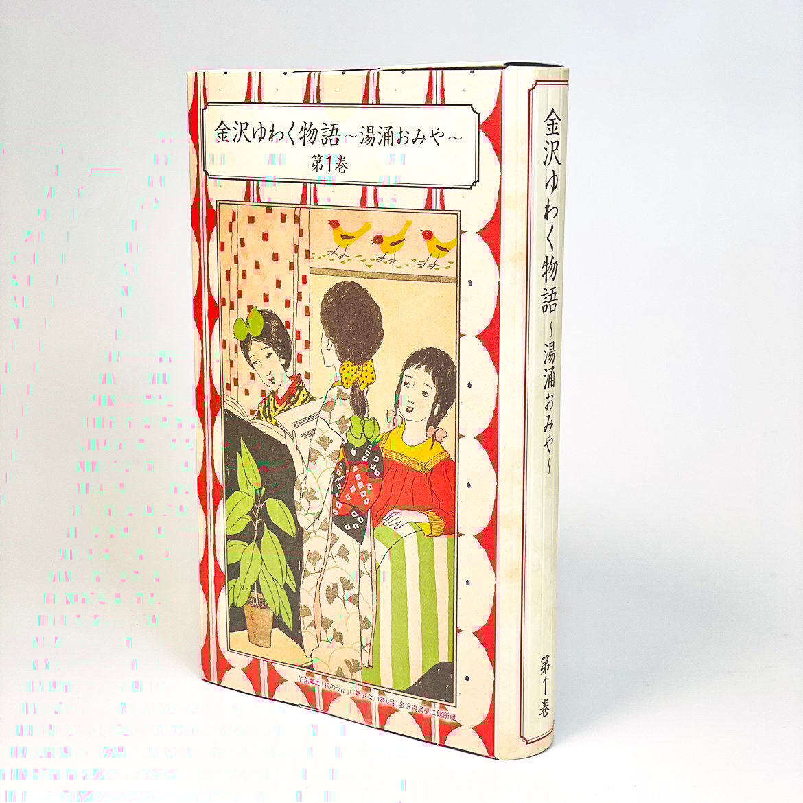 金沢ゆわく物語～湯涌おみや～【はちみつ石鹸＋入浴剤セット】 | 金沢