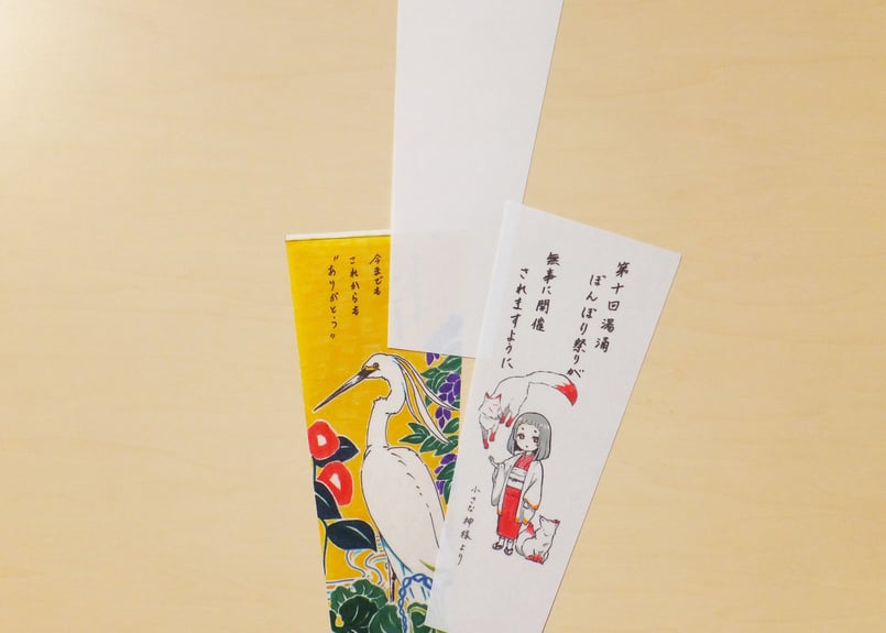抽選申込】協賛ぼんぼり掲出＋本祭＆お焚き上げ入場券 | 金沢市湯涌