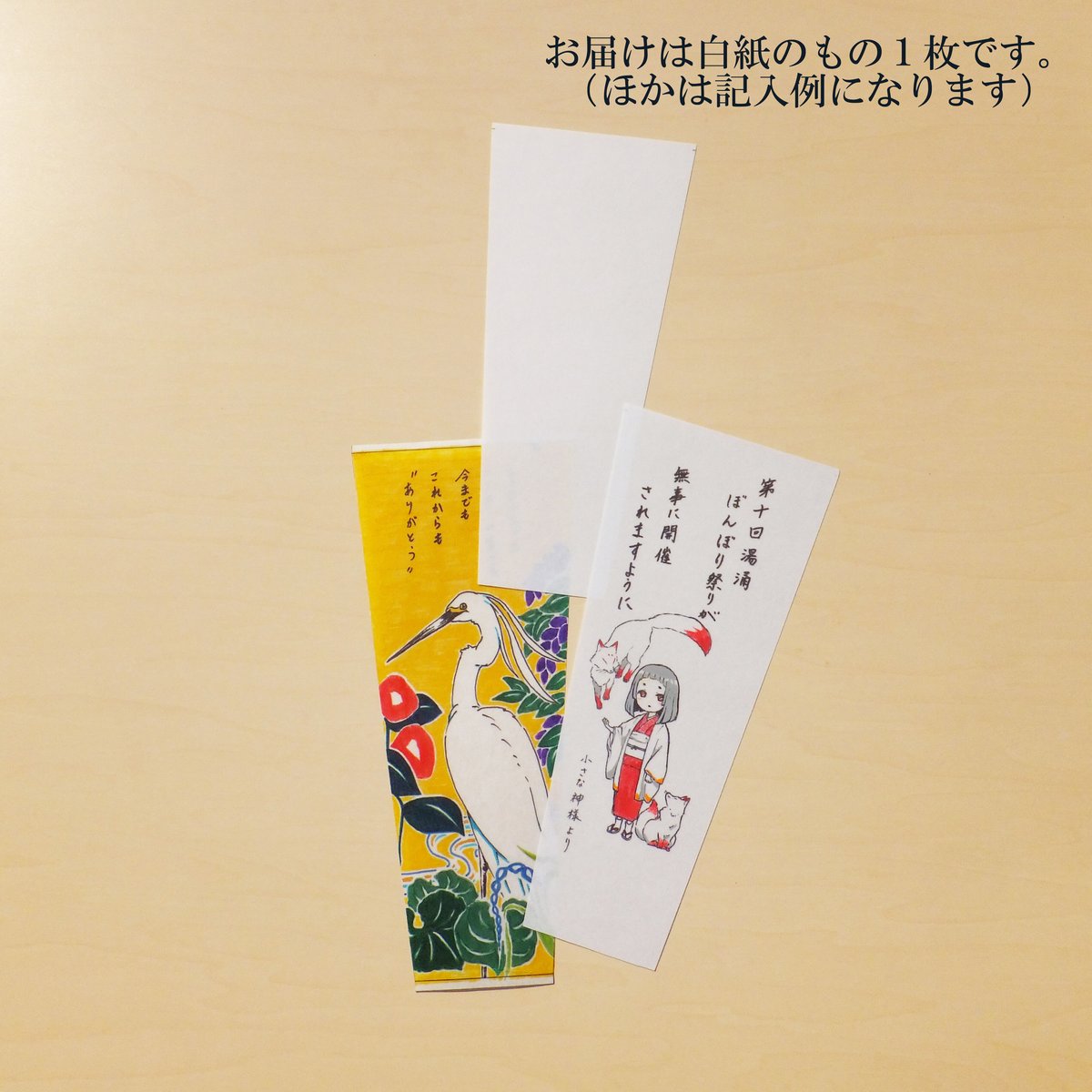 抽選申込】協賛ぼんぼり掲出＋本祭＆お焚き上げ入場券 | 金沢市湯涌