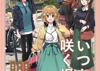 同梱不可】「湯涌の四季 秋 湯涌ぼんぼり祭り」ポスター | 金沢市湯涌