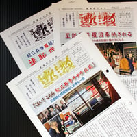 霊場紀三井寺（1年間）