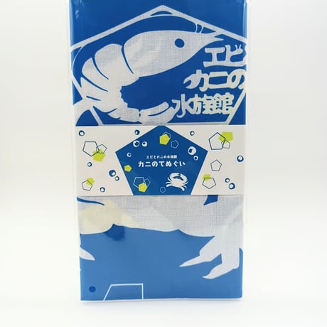 エビとカニの水族館【公式通販】