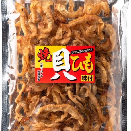 お酒のおともに最適！焼き貝ひも　70 g