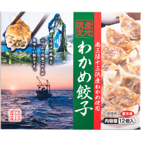 わかめ餃子セット