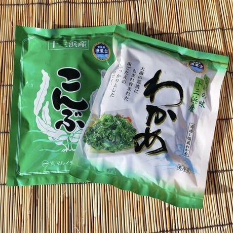 定番☆塩蔵わかめ・塩蔵こんぶセット